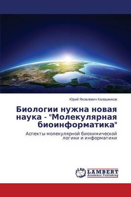 Biologii Nuzhna Novaya Nauka - "Molekulyarnaya Bioinformatika" (Paperback)