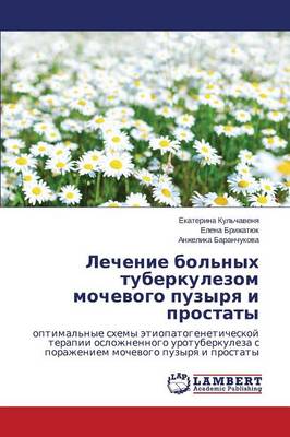 Lechenie Bol'nykh Tuberkulezom Mochevogo Puzyrya I Prostaty (Paperback)