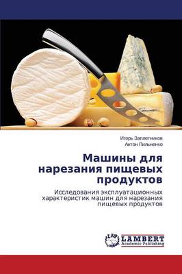 Mashiny Dlya Narezaniya Pishchevykh Produktov (Paperback)