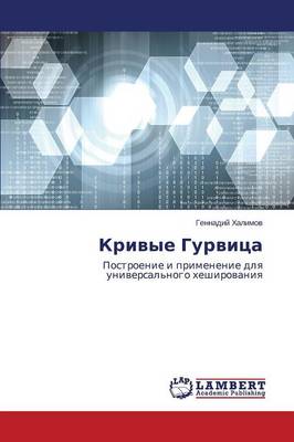 Krivye Gurvitsa (Paperback)