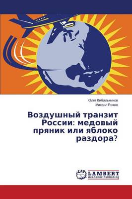 Vozdushnyy Tranzit Rossii: Medovyy Pryanik Ili Yabloko Razdora? (Paperback)