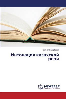 Intonatsiya Kazakhskoy Rechi (Paperback)