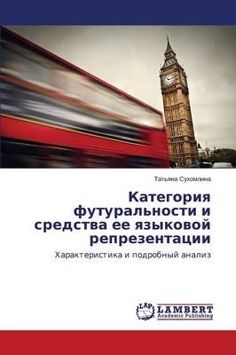 Kategoriya Futural'nosti I Sredstva Ee Yazykovoy Reprezentatsii (Paperback)