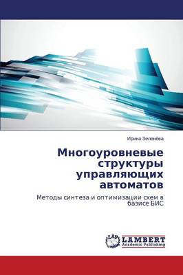 Mnogourovnevye Struktury Upravlyayushchikh Avtomatov (Paperback)