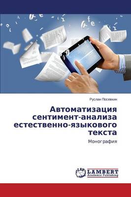 Avtomatizatsiya Sentiment-Analiza Estestvenno-Yazykovogo Teksta (Paperback)