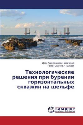 Tekhnologicheskie Resheniya Pri Burenii Gorizontal'nykh Skvazhin Na Shel'fe (Paperback)