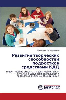 Razvitie Tvorcheskikh Sposobnostey Podrostkov Sredstvami Kdd (Paperback)