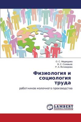 Fiziologiya I Sotsiologiya Truda (Paperback)