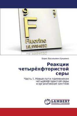 Reaktsii Chetyryekhftoristoy Sery (Paperback)