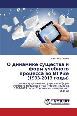 O Dinamike Sushchestva I Form Uchebnogo Protsessa Vo Vtuze (1993-2013 Gody) (Paperback)