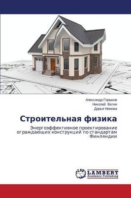 Stroitel'naya Fizika (Paperback)
