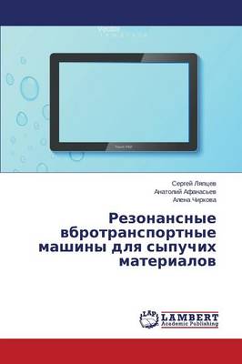 Rezonansnye Vbrotransportnye Mashiny Dlya Sypuchikh Materialov (Paperback)