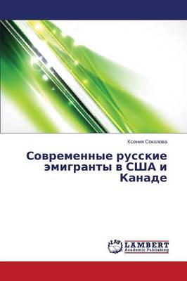 Sovremennye Russkie Emigranty V Ssha I Kanade (Paperback)