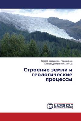 Stroenie Zemli I Geologicheskie Protsessy (Paperback)