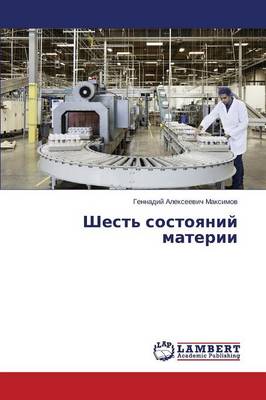 Shest' Sostoyaniy Materii (Paperback)