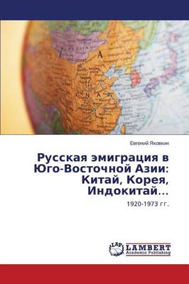 Russkaya Emigratsiya V Yugo-Vostochnoy Azii: Kitay, Koreya, Indokitay... (Paperback)