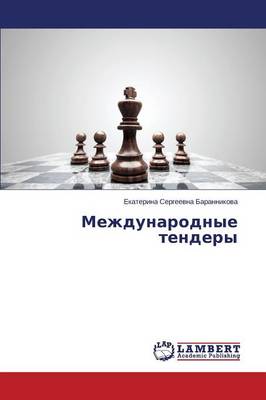 Mezhdunarodnye Tendery (Paperback)