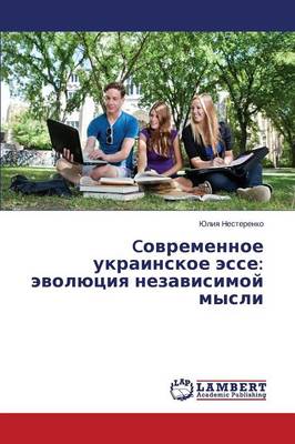 Covremennoe Ukrainskoe Esse: Evolyutsiya Nezavisimoy Mysli (Paperback)