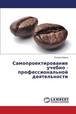 Samoproektirovanie Uchebno - Professional'noy Deyatel'nosti (Paperback)