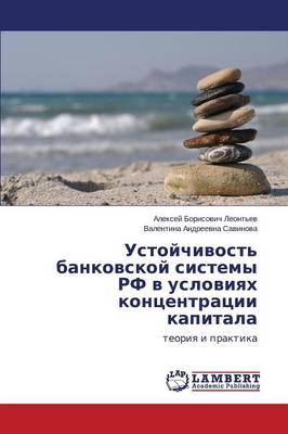 Ustoychivost' Bankovskoy Sistemy RF V Usloviyakh Kontsentratsii Kapitala (Paperback)