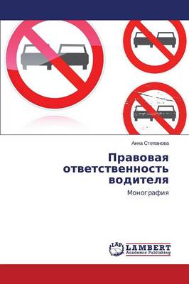 Pravovaya Otvetstvennost' Voditelya (Paperback)