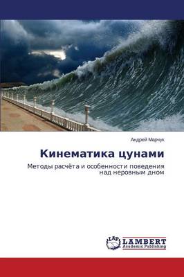 Kinematika Tsunami (Paperback)