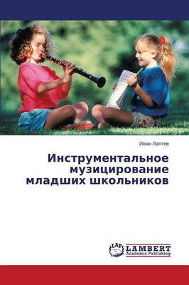 Instrumental'noe Muzitsirovanie Mladshikh Shkol'nikov (Paperback)