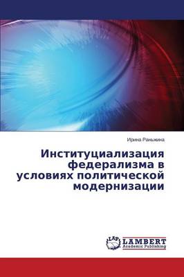 Institutsializatsiya Federalizma V Usloviyakh Politicheskoy Modernizatsii (Paperback)