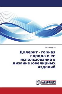 Dolerit - Gornaya Poroda I Ee Ispol'zovanie V Dizayne Yuvelirnykh Izdeliy (Paperback)