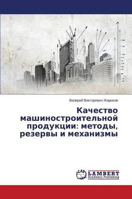 Kachestvo Mashinostroitel'noy Produktsii: Metody, Rezervy I Mekhanizmy (Paperback)
