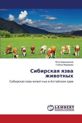 Sibirskaya Yazva Zhivotnykh (Paperback)