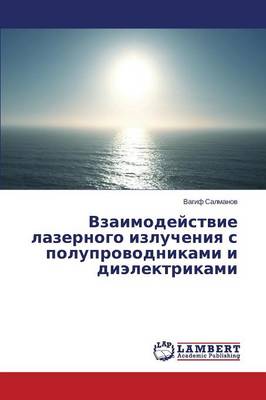 Vzaimodeystvie Lazernogo Izlucheniya S Poluprovodnikami I Dielektrikami (Paperback)