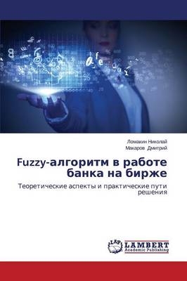 Fuzzy-Algoritm V Rabote Banka Na Birzhe (Paperback)
