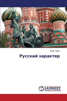 Russkiy Kharakter (Paperback)