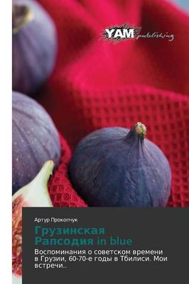 Gruzinskaya Rapsodiya in Blue (Paperback)