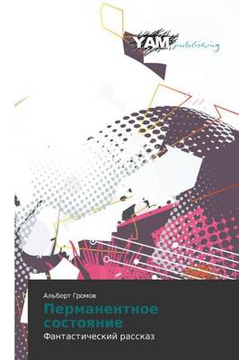 Permanentnoe Sostoyanie (Paperback)