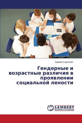 Gendernye I Vozrastnye Razlichiya V Proyavlenii Sotsial'noy Lenosti (Paperback)