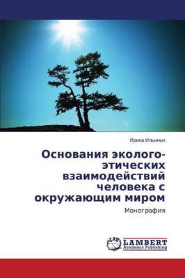 Osnovaniya Ekologo-Eticheskikh Vzaimodeystviy Cheloveka S Okruzhayushchim Mirom (Paperback)
