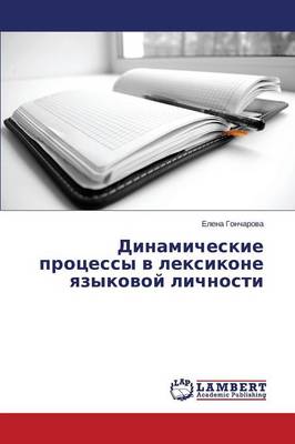 Dinamicheskie Protsessy V Leksikone Yazykovoy Lichnosti (Paperback)