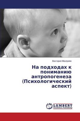 Na Podkhodakh K Ponimaniyu Antropogeneza (Psikhologicheskiy Aspekt) (Paperback)