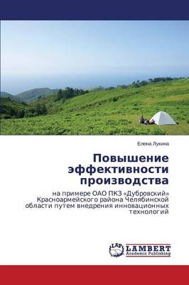 Povyshenie Effektivnosti Proizvodstva (Paperback)