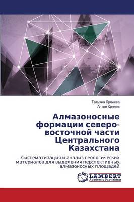 Almazonosnye Formatsii Severo-Vostochnoy Chasti Tsentral'nogo Kazakhstana (Paperback)