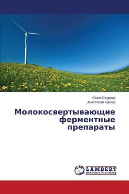 Molokosvertyvayushchie Fermentnye Preparaty (Paperback)