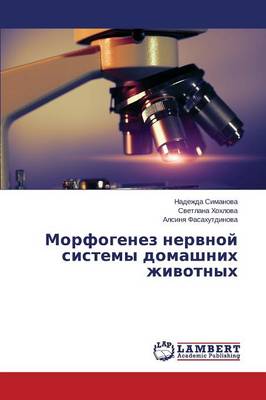 Morfogenez Nervnoy Sistemy Domashnikh Zhivotnykh (Paperback)