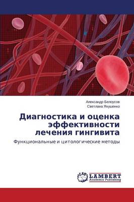 Diagnostika I Otsenka Effektivnosti Lecheniya Gingivita (Paperback)