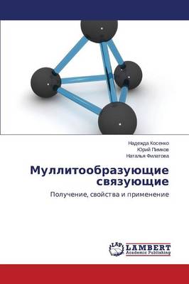 Mullitoobrazuyushchie Svyazuyushchie (Paperback)
