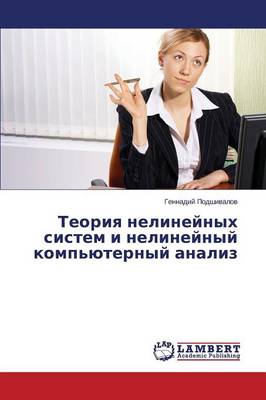 Teoriya Nelineynykh Sistem I Nelineynyy Komp'yuternyy Analiz (Paperback)