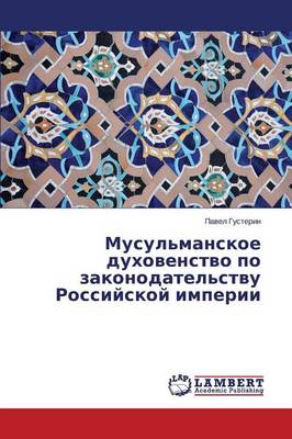 Musul'manskoe Dukhovenstvo Po Zakonodatel'stvu Rossiyskoy Imperii (Paperback)
