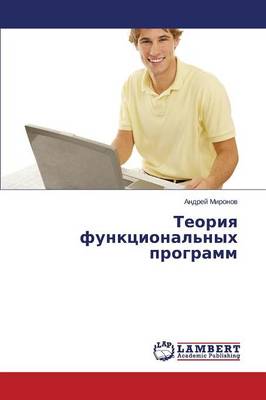 Teoriya Funktsional'nykh Programm (Paperback)