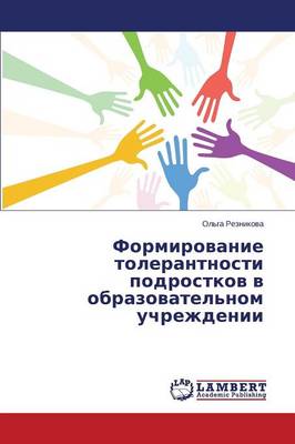 Formirovanie Tolerantnosti Podrostkov V Obrazovatel'nom Uchrezhdenii (Paperback)